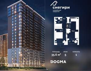 1-к квартира, строящийся дом, 36м2, 5/21 этаж