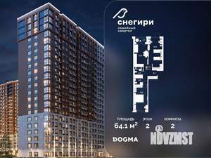 2-к квартира, вторичка, 64м2, 2/21 этаж