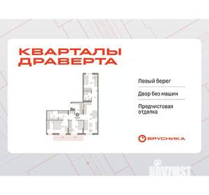 3-к квартира, вторичка, 95м2, 8/17 этаж