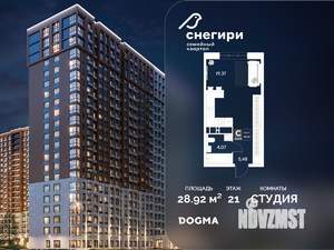 Студия квартира, строящийся дом, 29м2, 21/22 этаж