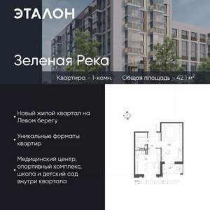 1-к квартира, вторичка, 42м2, 7/9 этаж