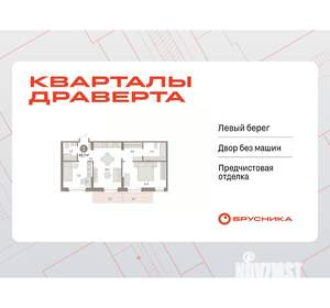2-к квартира, вторичка, 66м2, 9/9 этаж