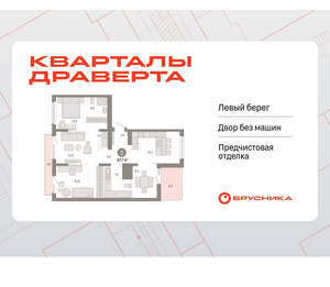 3-к квартира, вторичка, 98м2, 9/9 этаж