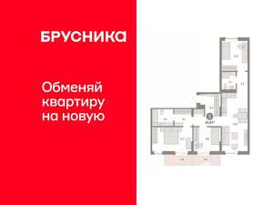 3-к квартира, вторичка, 95м2, 8/9 этаж