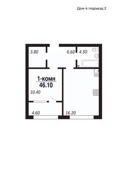 1-к квартира, строящийся дом, 46м2, 5/14 этаж