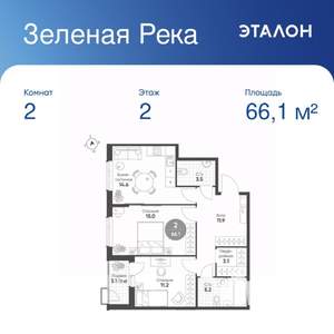 2-к квартира, вторичка, 66м2, 2/15 этаж