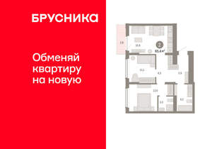 2-к квартира, вторичка, 65м2, 7/16 этаж