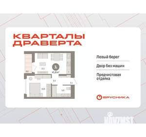 1-к квартира, вторичка, 42м2, 6/16 этаж