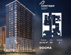 1-к квартира, строящийся дом, 41м2, 20/21 этаж