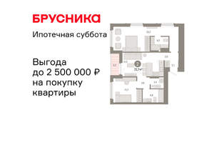 2-к квартира, вторичка, 73м2, 11/16 этаж