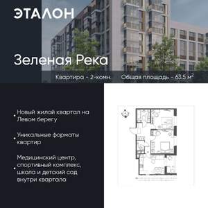 2-к квартира, вторичка, 64м2, 7/9 этаж