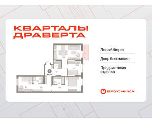 3-к квартира, вторичка, 87м2, 4/9 этаж