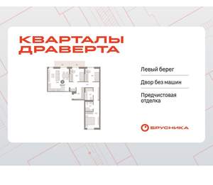 3-к квартира, вторичка, 96м2, 5/9 этаж