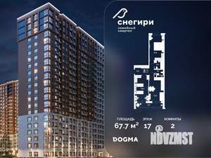 2-к квартира, строящийся дом, 68м2, 17/21 этаж