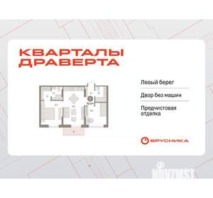 2-к квартира, вторичка, 59м2, 2/9 этаж