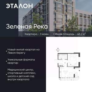 1-к квартира, вторичка, 46м2, 2/9 этаж