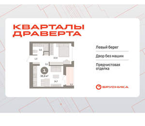 1-к квартира, вторичка, 37м2, 4/16 этаж