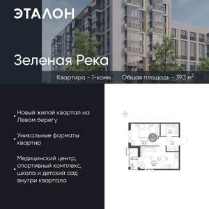 1-к квартира, вторичка, 39м2, 6/9 этаж
