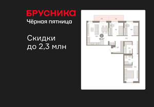 3-к квартира, вторичка, 96м2, 5/9 этаж