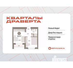 1-к квартира, вторичка, 31м2, 8/8 этаж