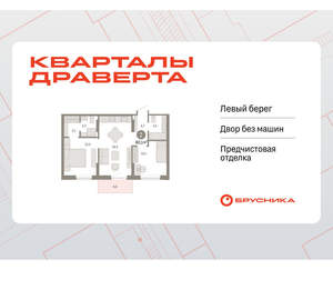 2-к квартира, вторичка, 60м2, 6/9 этаж