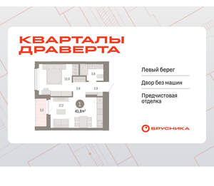 1-к квартира, вторичка, 42м2, 9/16 этаж