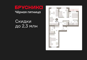 3-к квартира, вторичка, 82м2, 8/16 этаж
