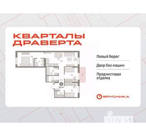 3-к квартира, вторичка, 84м2, 4/17 этаж