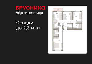 3-к квартира, вторичка, 83м2, 4/16 этаж