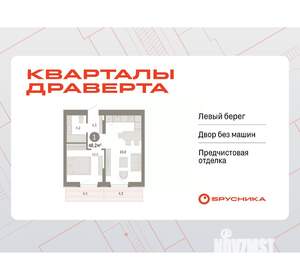 1-к квартира, вторичка, 46м2, 6/7 этаж