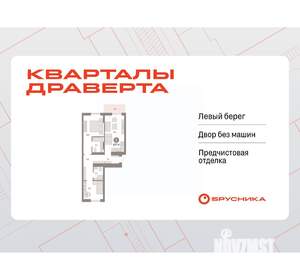 2-к квартира, вторичка, 68м2, 3/9 этаж