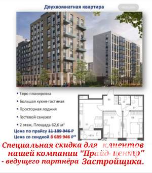 2-к квартира, сданный дом, 63м2, 2/9 этаж