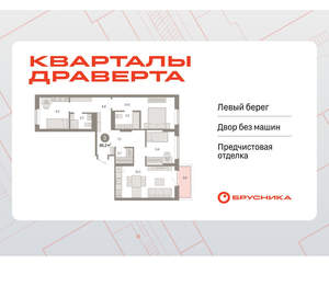 2-к квартира, вторичка, 86м2, 2/9 этаж