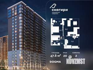 2-к квартира, вторичка, 48м2, 20/21 этаж