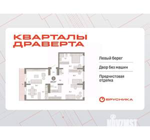 3-к квартира, вторичка, 103м2, 8/9 этаж