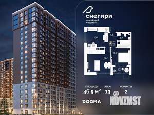 2-к квартира, строящийся дом, 47м2, 13/21 этаж
