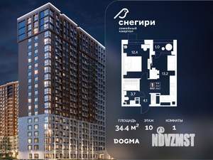 1-к квартира, строящийся дом, 34м2, 10/21 этаж