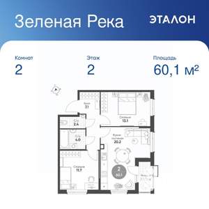 2-к квартира, вторичка, 60м2, 2/10 этаж
