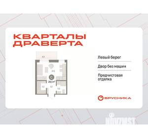 Студия квартира, вторичка, 28м2, 7/9 этаж