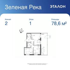 2-к квартира, вторичка, 79м2, 1/9 этаж