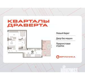 2-к квартира, вторичка, 95м2, 1/9 этаж