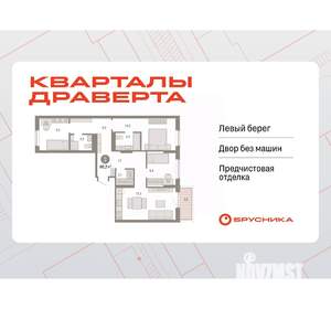 3-к квартира, вторичка, 86м2, 3/17 этаж