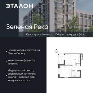 1-к квартира, вторичка, 36м2, 7/9 этаж