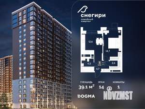1-к квартира, строящийся дом, 39м2, 14/21 этаж