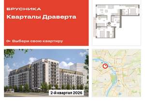 3-к квартира, вторичка, 81м2, 2/9 этаж