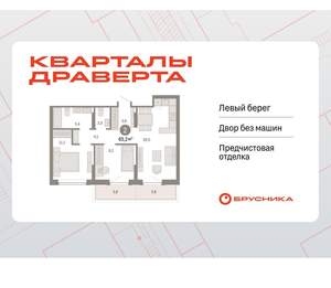 2-к квартира, вторичка, 65м2, 2/9 этаж