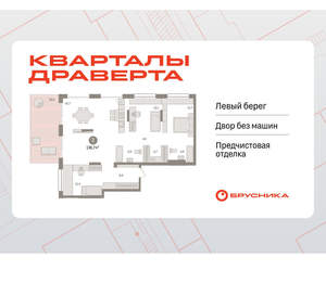 3-к квартира, сданный дом, 135м2, 1/17 этаж