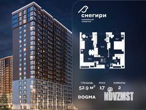2-к квартира, вторичка, 53м2, 17/21 этаж