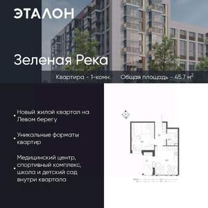 1-к квартира, вторичка, 46м2, 2/9 этаж