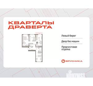 3-к квартира, вторичка, 89м2, 6/16 этаж